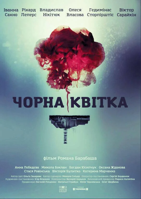 Черный цветок - постер сериала